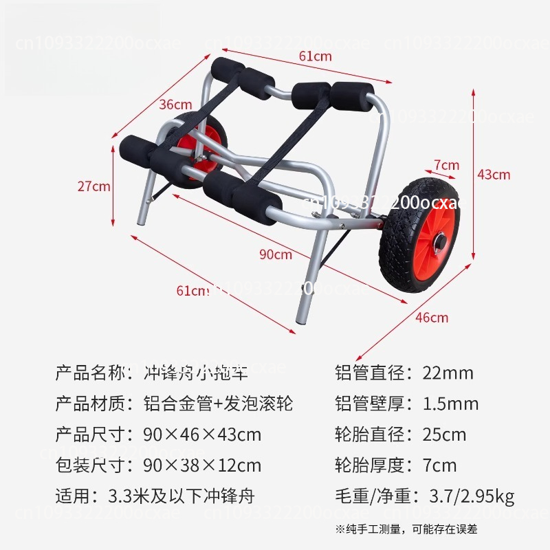 Assault boat small trailer inf - Fishing Kayak Cart ulasan dan harga